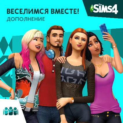 ✅ The Sims 4: Веселимся вместе! Xbox Активация + 🎁