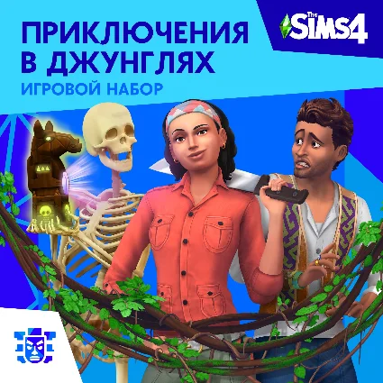 ✅ The Sims 4: Приключения в джунглях Xbox Активация + 🎁