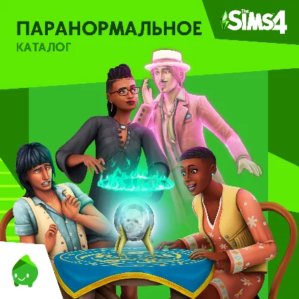 ✅ The Sims 4: Каталог Паранормальное Xbox Активация + 🎁