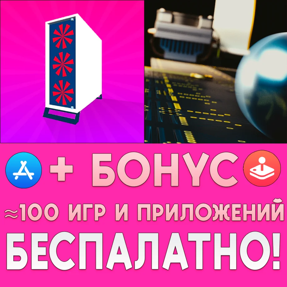  PC Creator PRO + Run the Fan iPhone ios AppStore + 