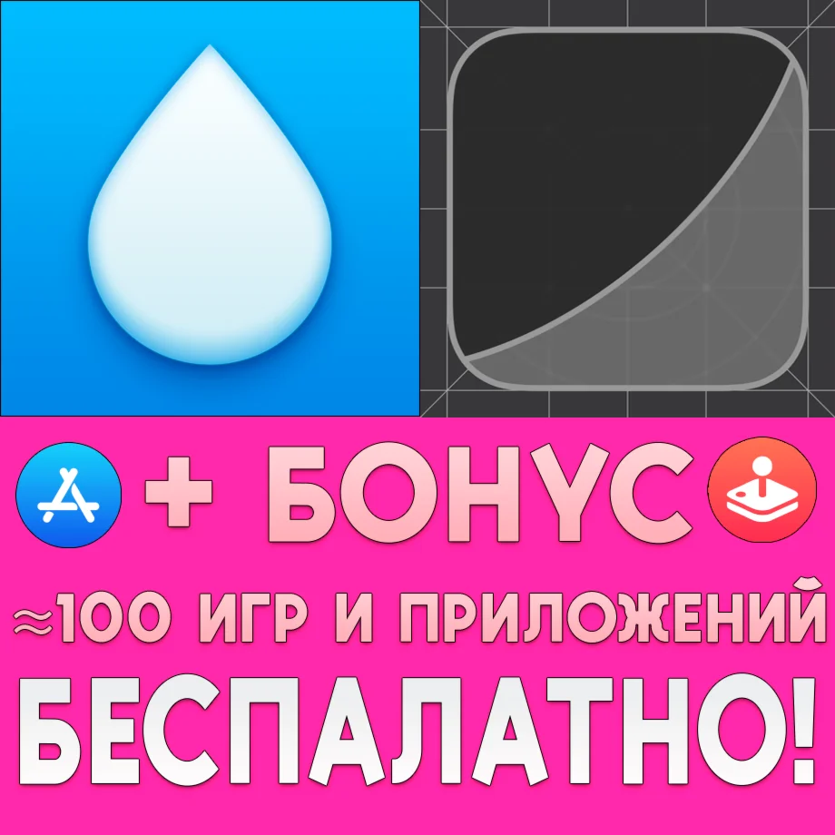  WaterMinder PRO + Clear Spaces iPhone ios AppStore 