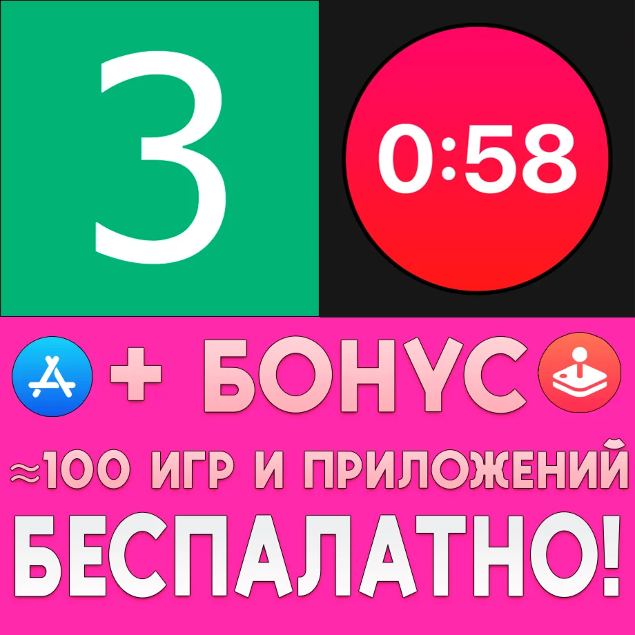 3 Wins + Orbs Countdown Timers iPhone ios AppStore 