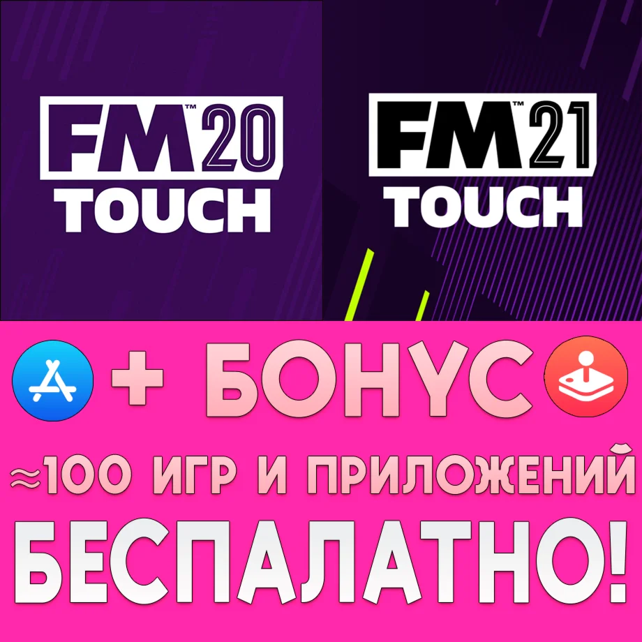  Football Manager Touch 2020 + 2021 ios AppStore iPad
