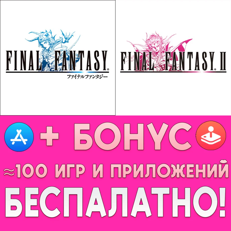  FINAL FANTASY + ll OLD iPhone ios AppStore iPad + 