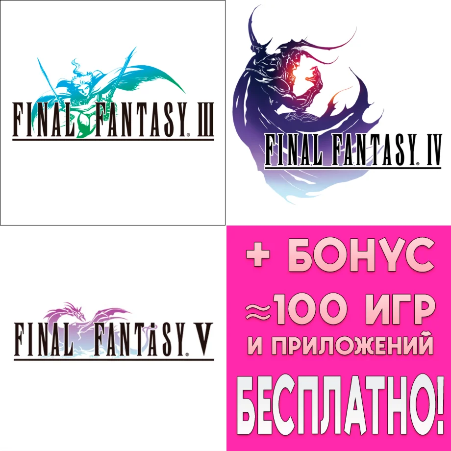 FINAL FANTASY lll + lV + V OLD iPhone ios AppStore 