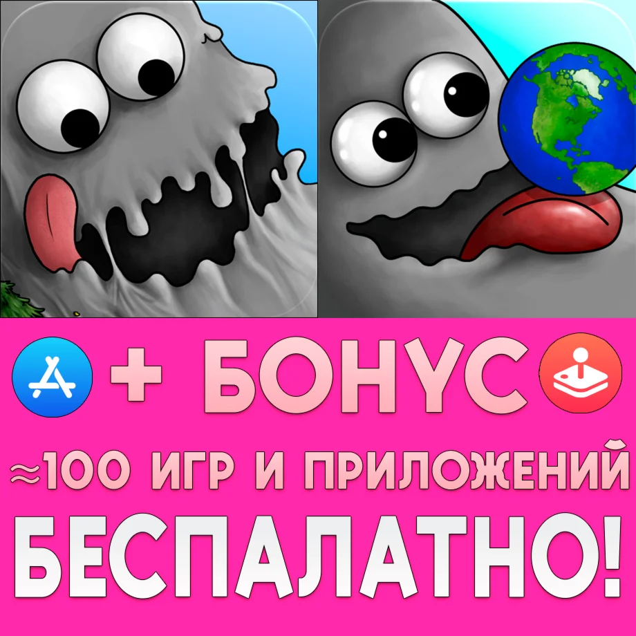  Tasty Planet iPhone ios AppStore iPad На Сутки