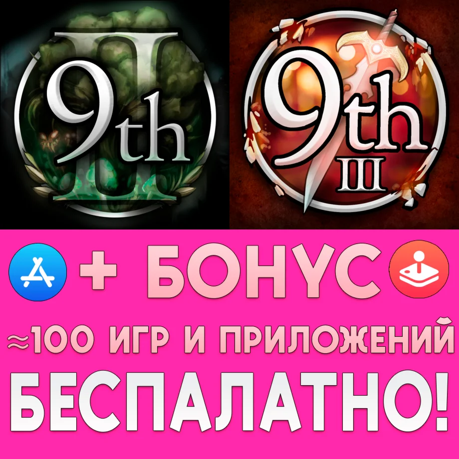  9th Dawn II + 9th Dawn III iPhone ios AppStore + 