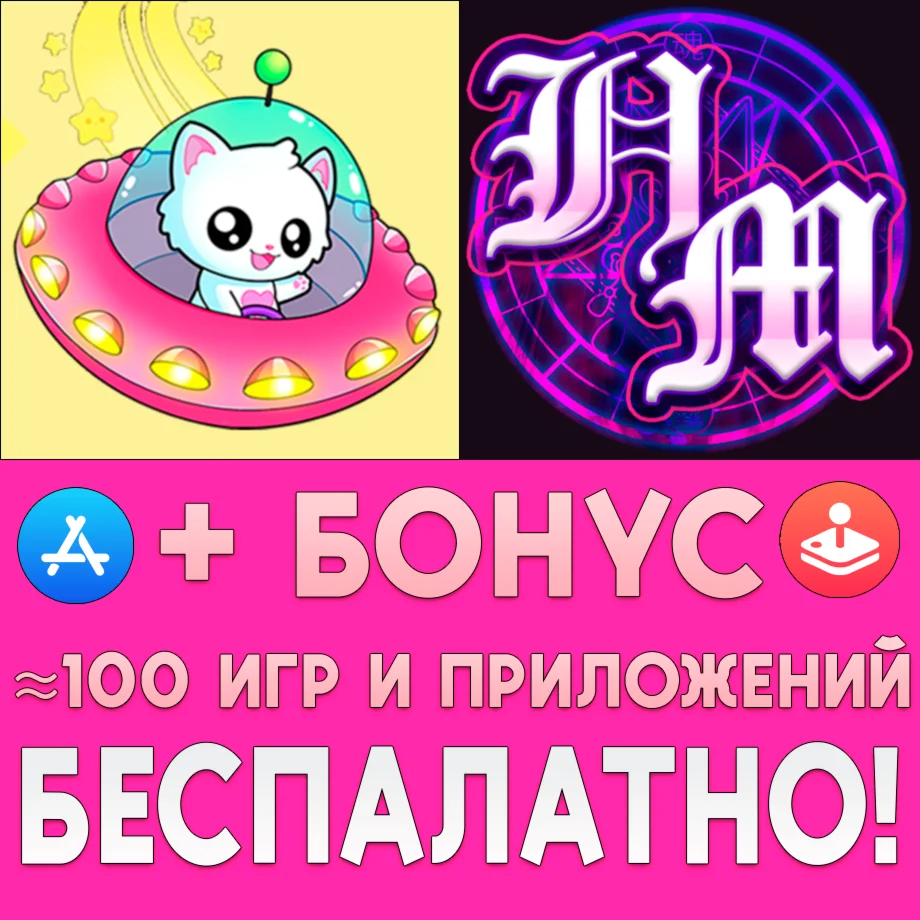  Flewfies Adventure + Pinku Kult Hex Mortis iPhone ios