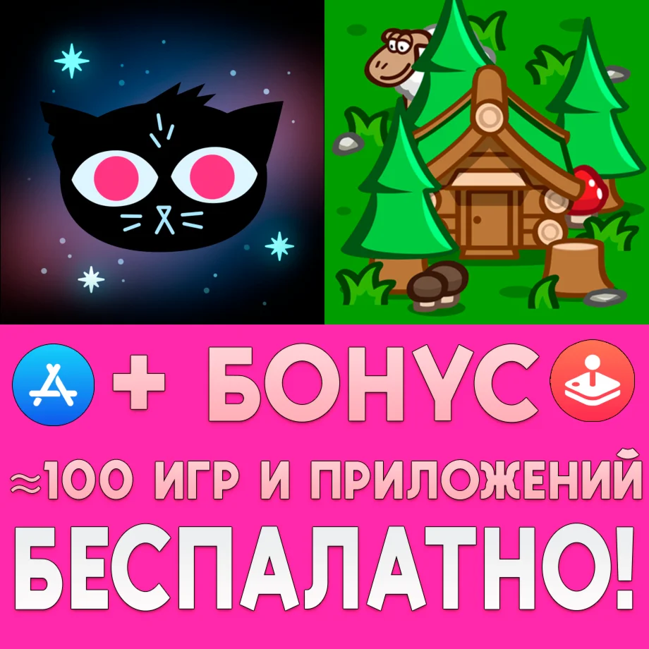  Night in the Woods iPhone ios AppStore iPad На Сутки
