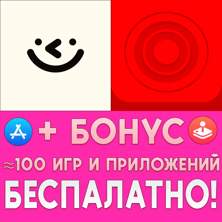  Склад Уилмота + Hundreds iPhone ios AppStore iPad +