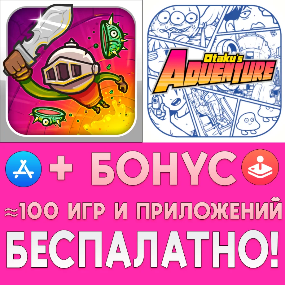  Knightmare Tower + Otaku's Adventure iPhone ios iPad