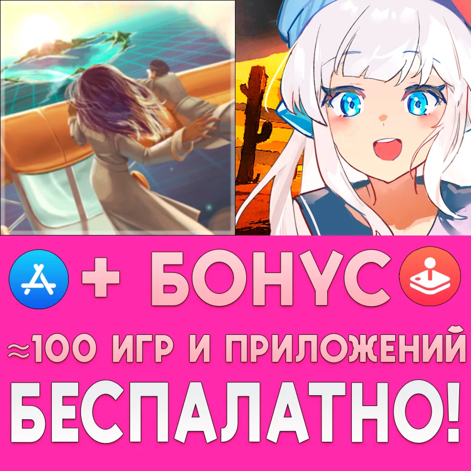 Finding Paradise + Rotaeno iPhone ios iPad На Сутки