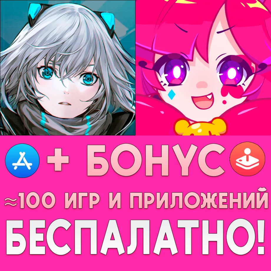  ICEY + Muse Dash iPhone ios AppStore iPad + ИГРЫ 