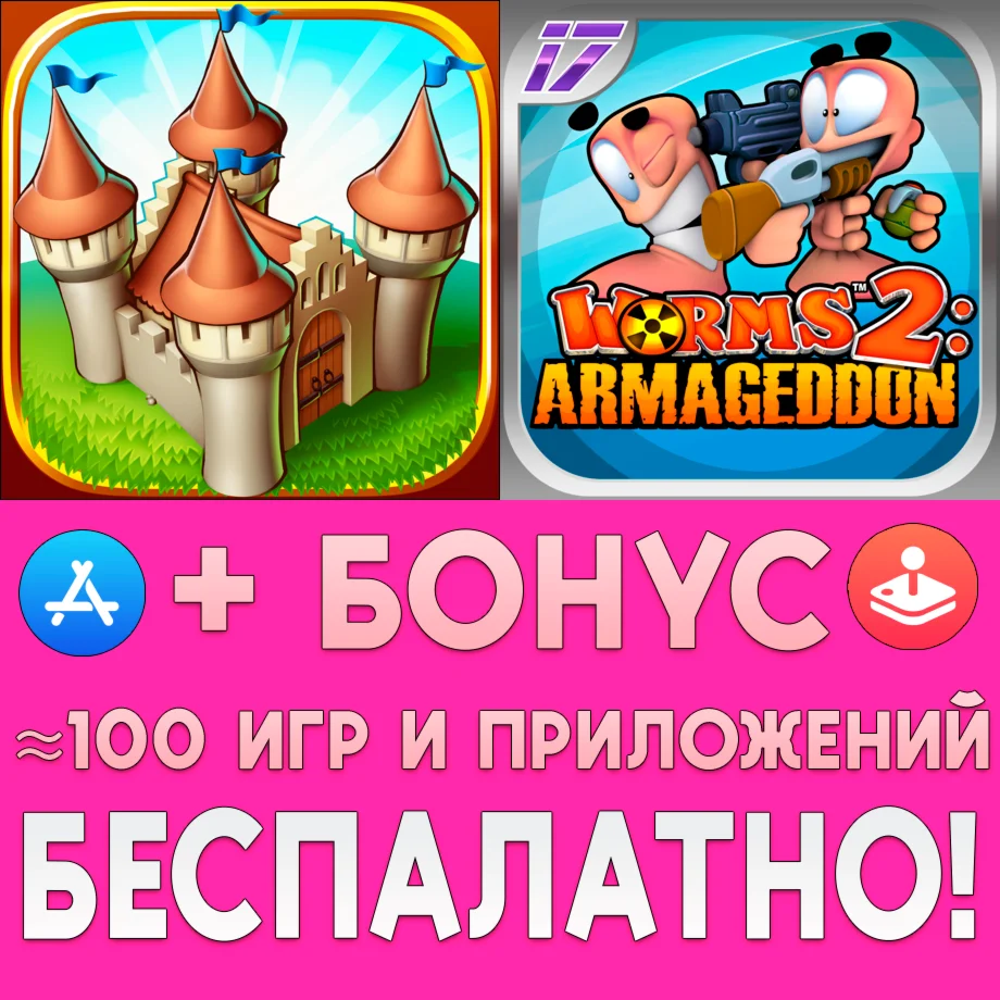  Townsmen Premium + Worms 2 Armageddon iPhone ios iPad