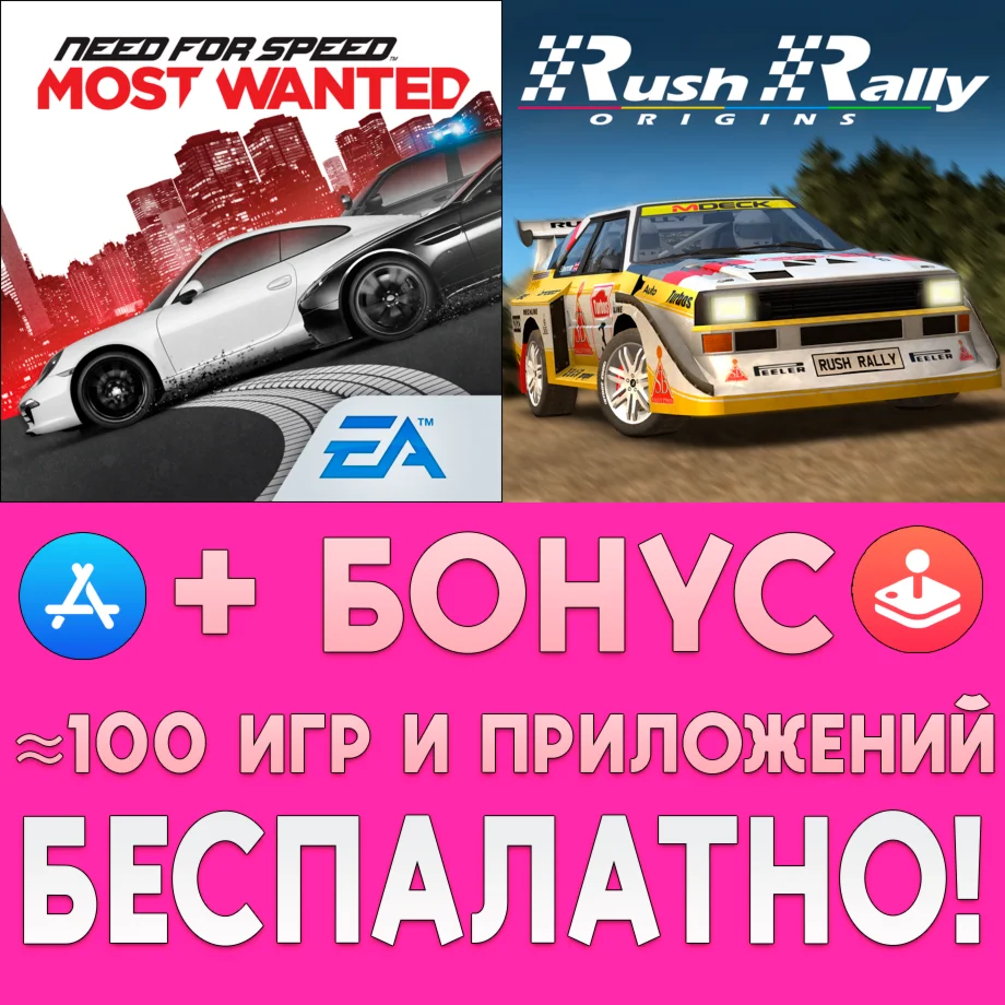 Need for Speed Most Wanted + Rush Rally Origins iPhone