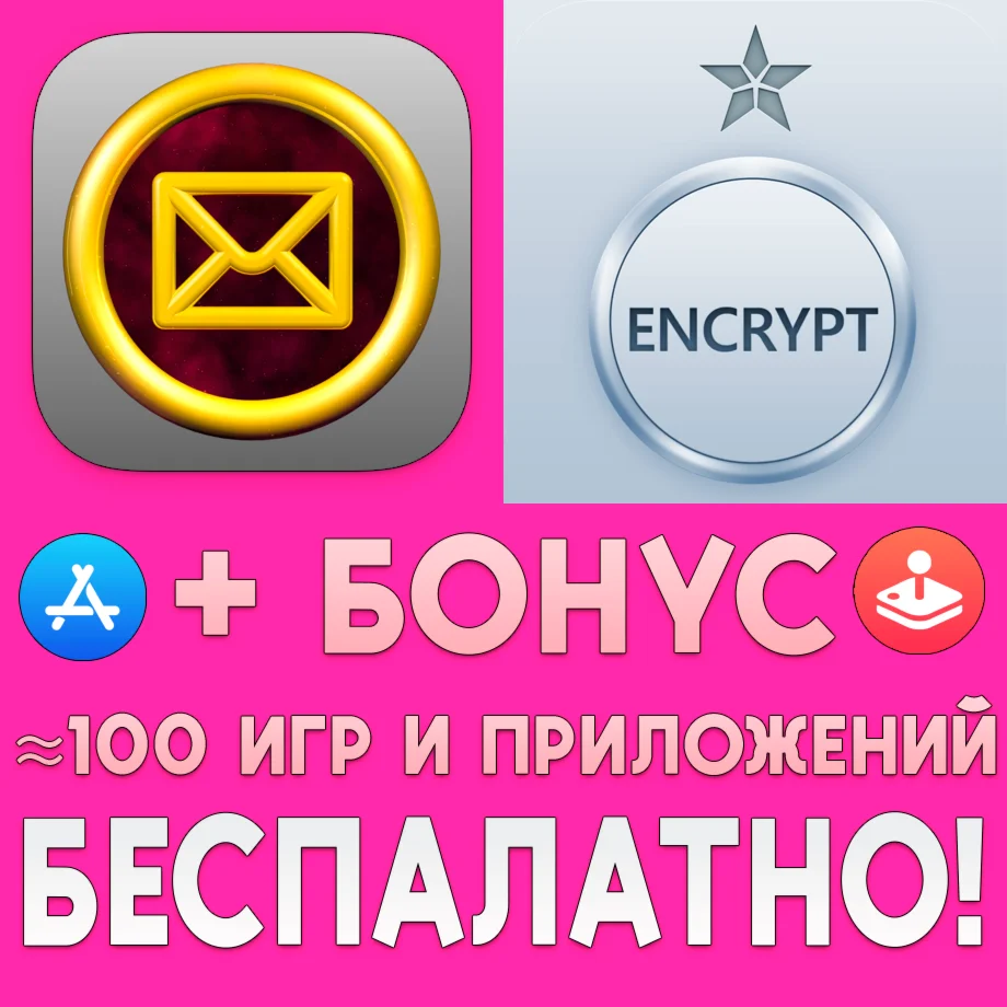  Paranoia Text Encryption PRO + iCrypter iPhone ios