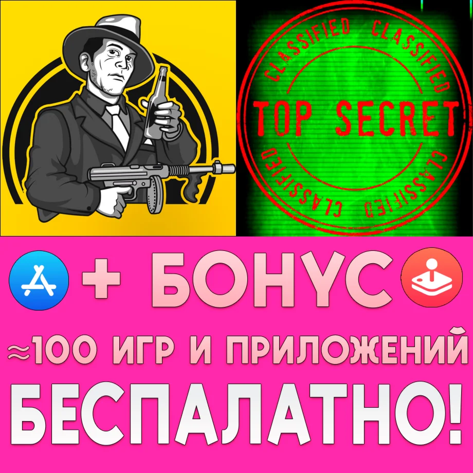 Самый пьяный округ + Правительство сопротивление iPhone