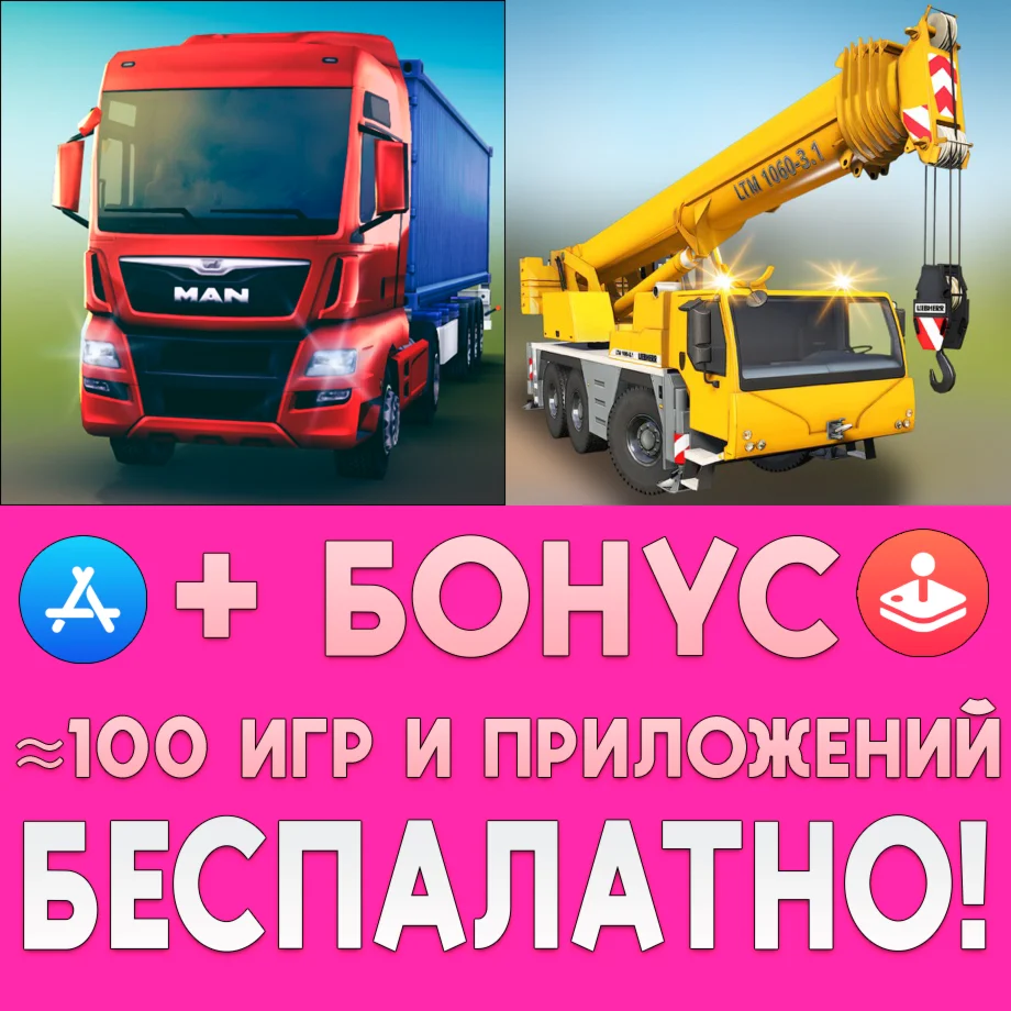 TruckSimulation 16 + Construction Simulator 2014 iPhone