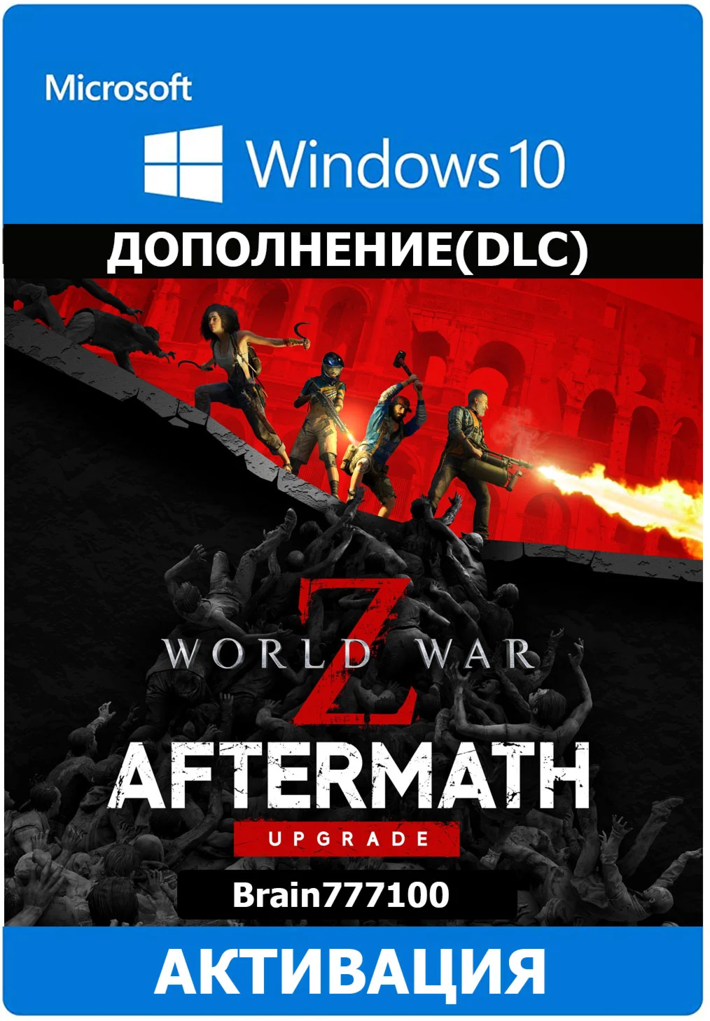 World War Z: Aftermath Upgrade Windows 10 активация