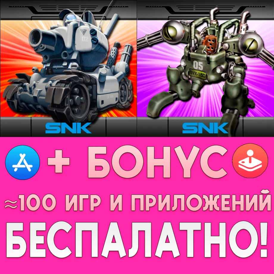  METAL SLUG 1 + METAL SLUG 2 iPhone ios AppStore + 