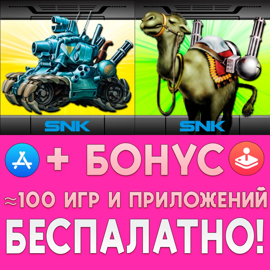  METAL SLUG 3 + METAL SLUG X iPhone ios AppStore + 