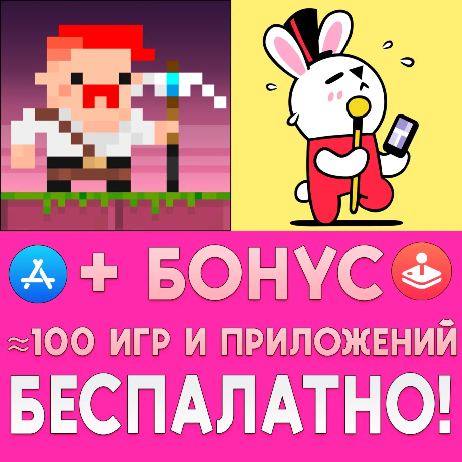  Dig Deep! + Marching Order iPhone ios AppStore + 