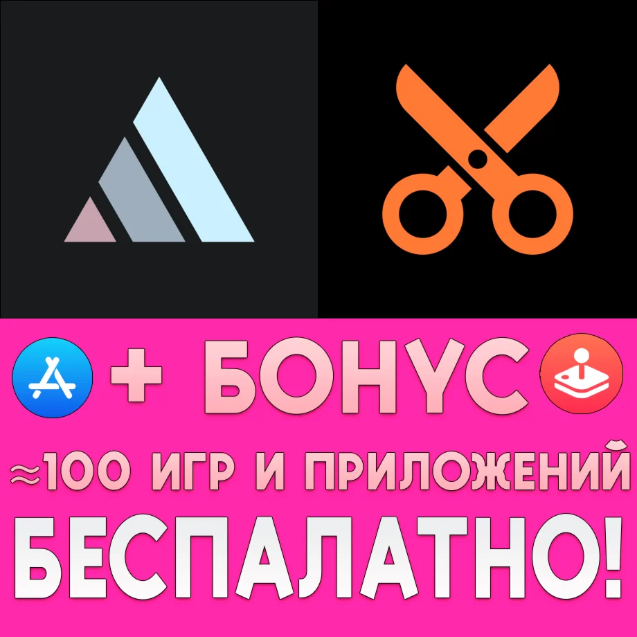 Formulas + Exacto iPhone ios AppStore iPad + ИГРЫ 