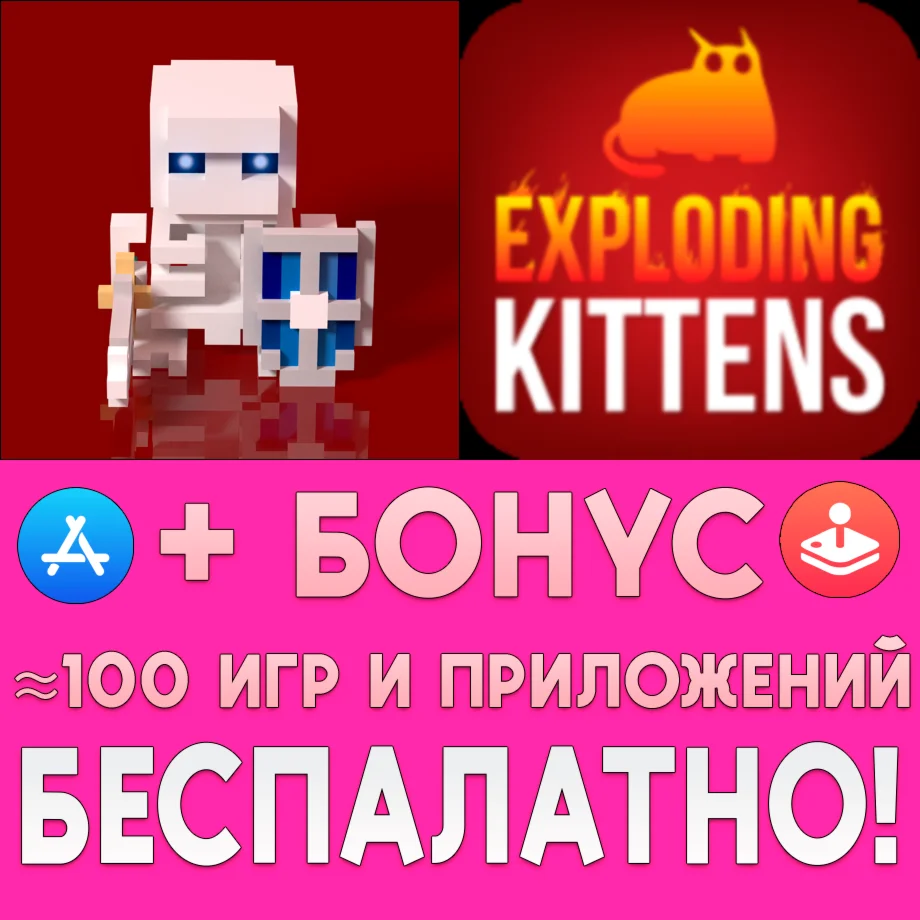  Dungeon and Gravestone + Exploding Kittens iPhone ios