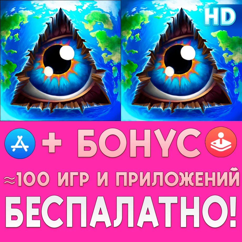  Doodle God + Doodle God HD ios iPhone iPad AppStore