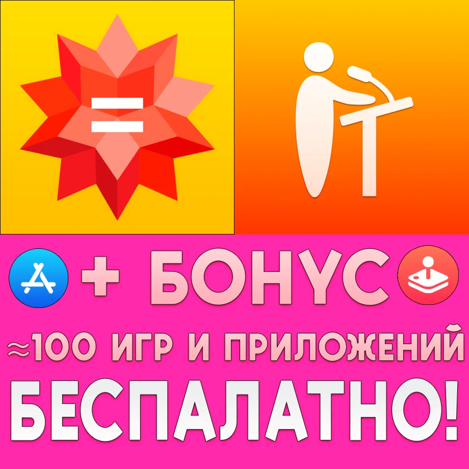  WolframAlpha Classic + Тренер оратора iPhone ios iPad