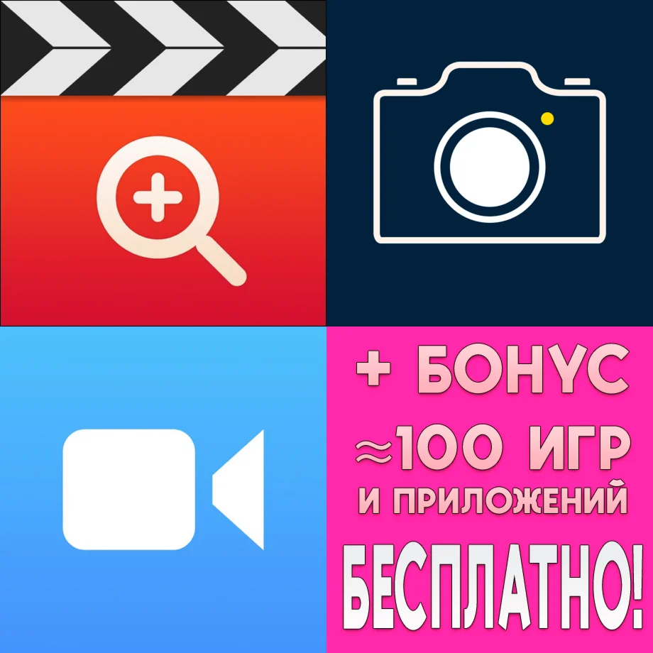 Video Zoom + Top Camera 2 + Videon ios iPhone AppStore