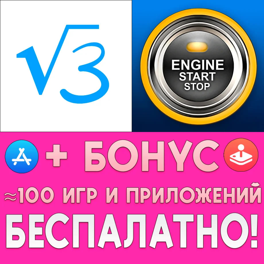 MyScript Calculator + myCarLog Pro iPhone ios AppStore