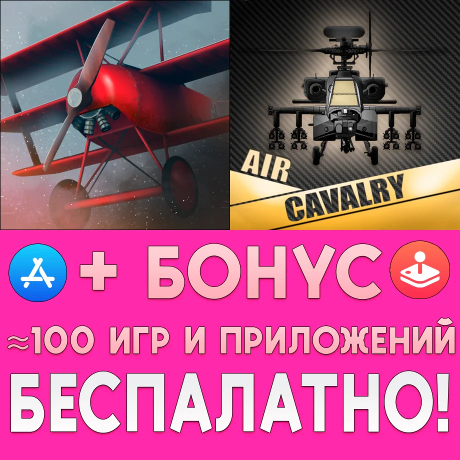 Wings of Glory +Flight Sims Air Pilots iPhone ios iPad