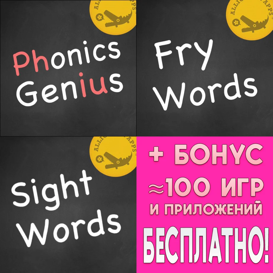  Phonics Genius + Sight Words + Fry Words iPhone ios