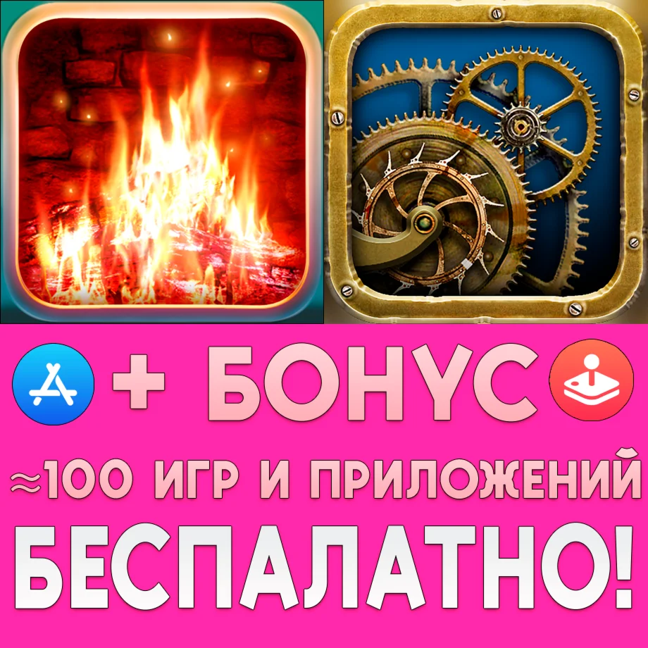  Virtual Fireplace 3D + Mechanical Clock 3D iPhone ios