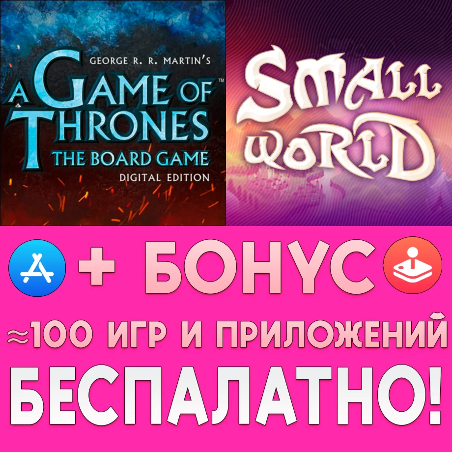 A Game of Thrones + Small World Board Game iPad iPhone