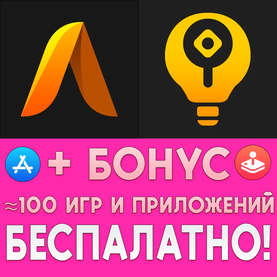  ArtStudio PRO + VizRef iPhone ios AppStore iPad + 