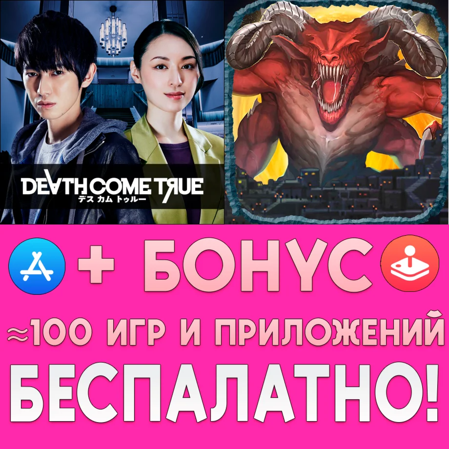  Death Come True + Aeon's End iPad iPhone ios AppStore