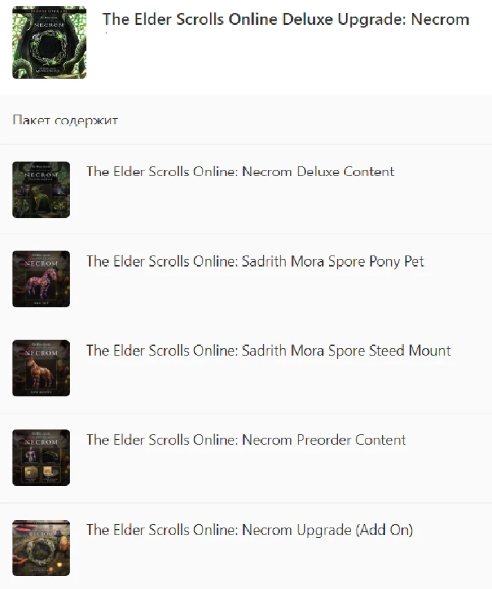 ✅ The Elder Scrolls Online Deluxe Upgrade Necrom XBOX🔑