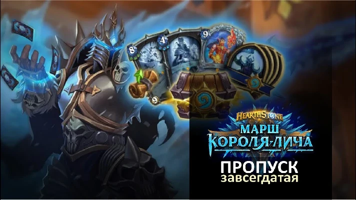 🔥⚡️March of the Lich King Tavern Pass Battle net ⚡️🔥