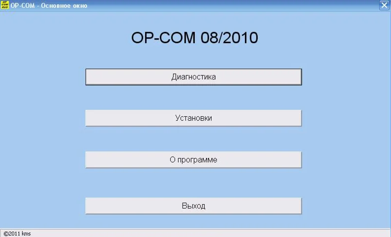 OP-COM V1.45