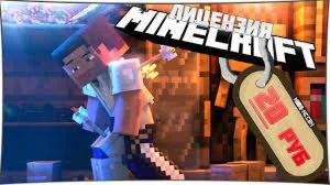 Minecraft Лицензионный Аккаунт 