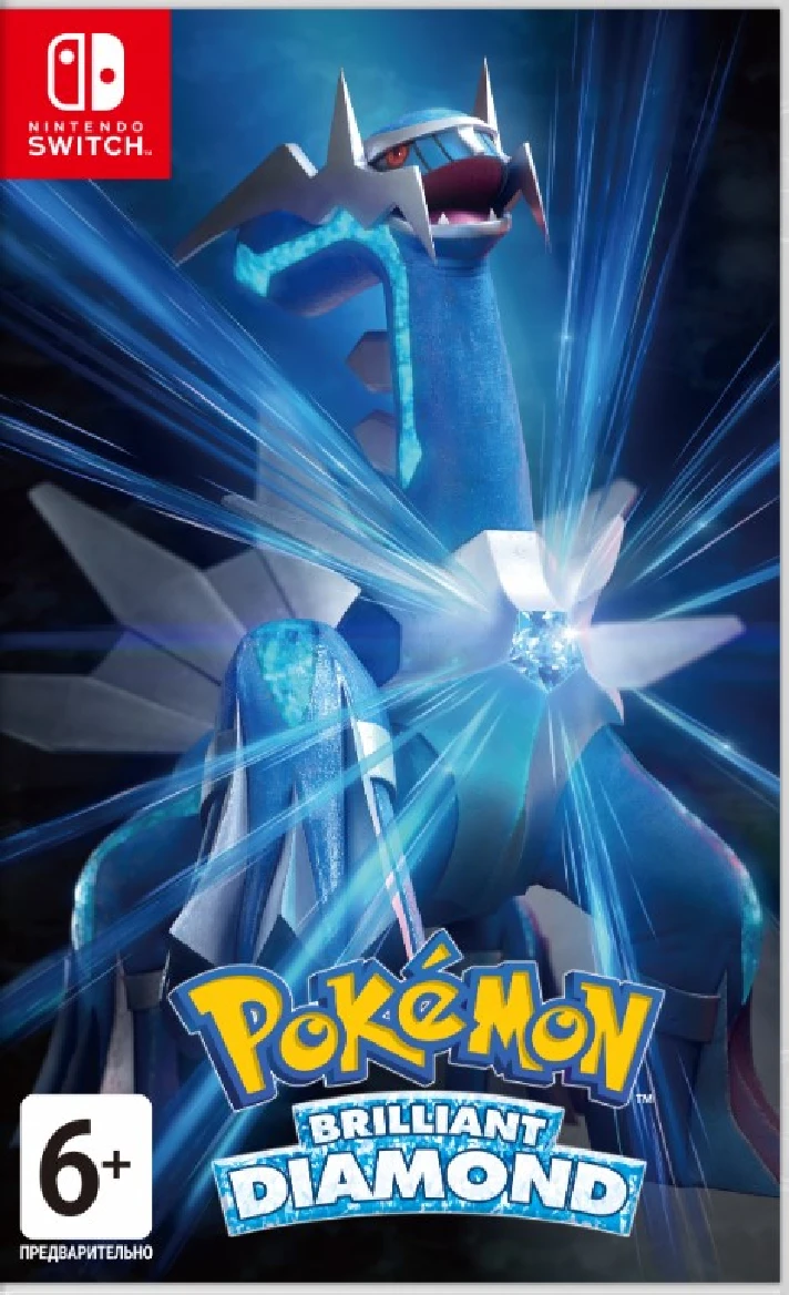 Pokemon Brilliant Diamond  🎮 Nintendo Switch