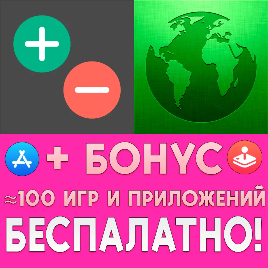  Плюсы и Минусы + География iPhone ios AppStore + 