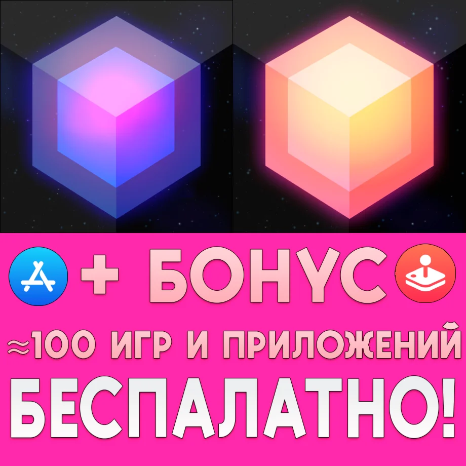  Edge + EDGE Extended iPhone ios AppStore iPad +ИГРЫ