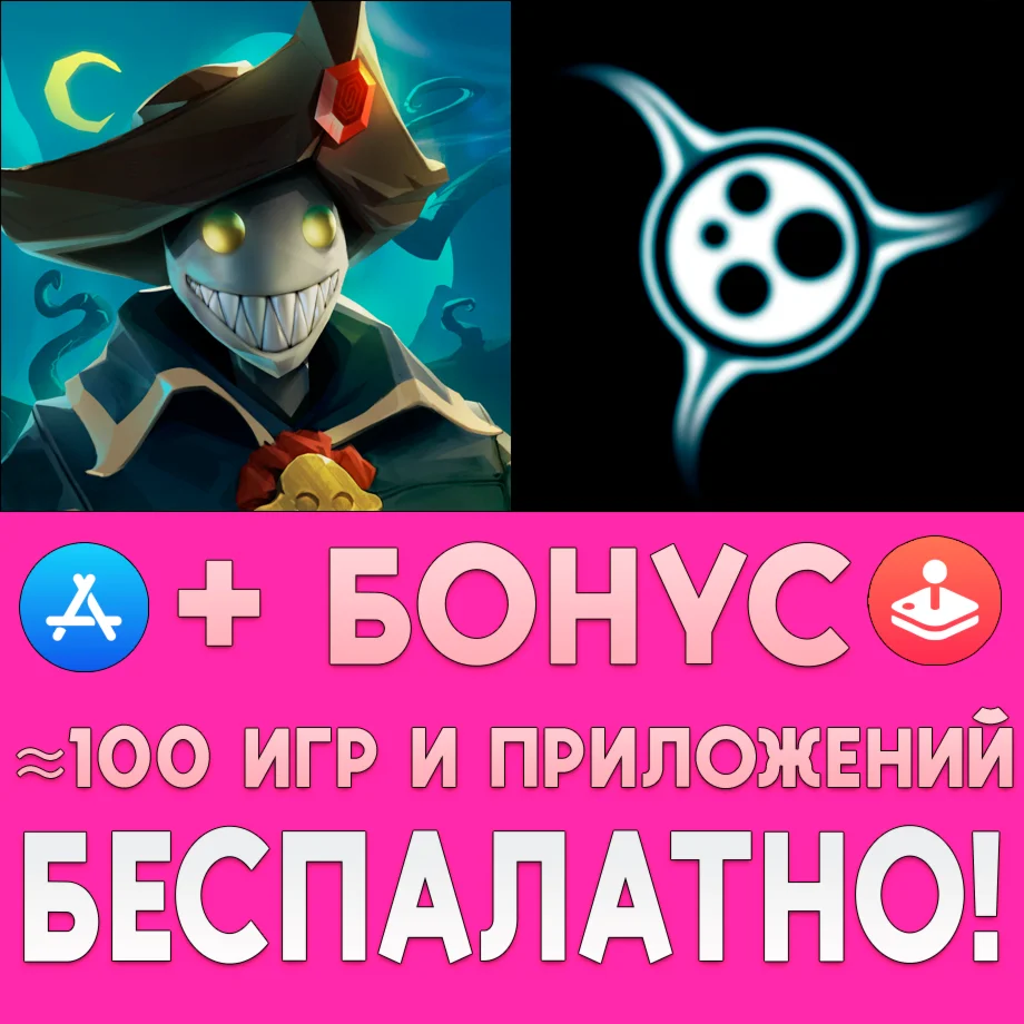 Darkestville Castle + Perfect Cell iPhone ios AppStore