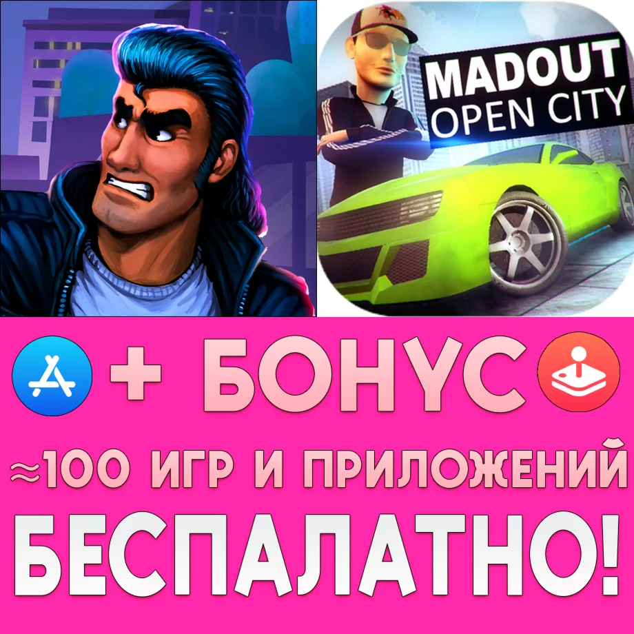  Retro City Rampage DX + MadOut Open City iPhone ios
