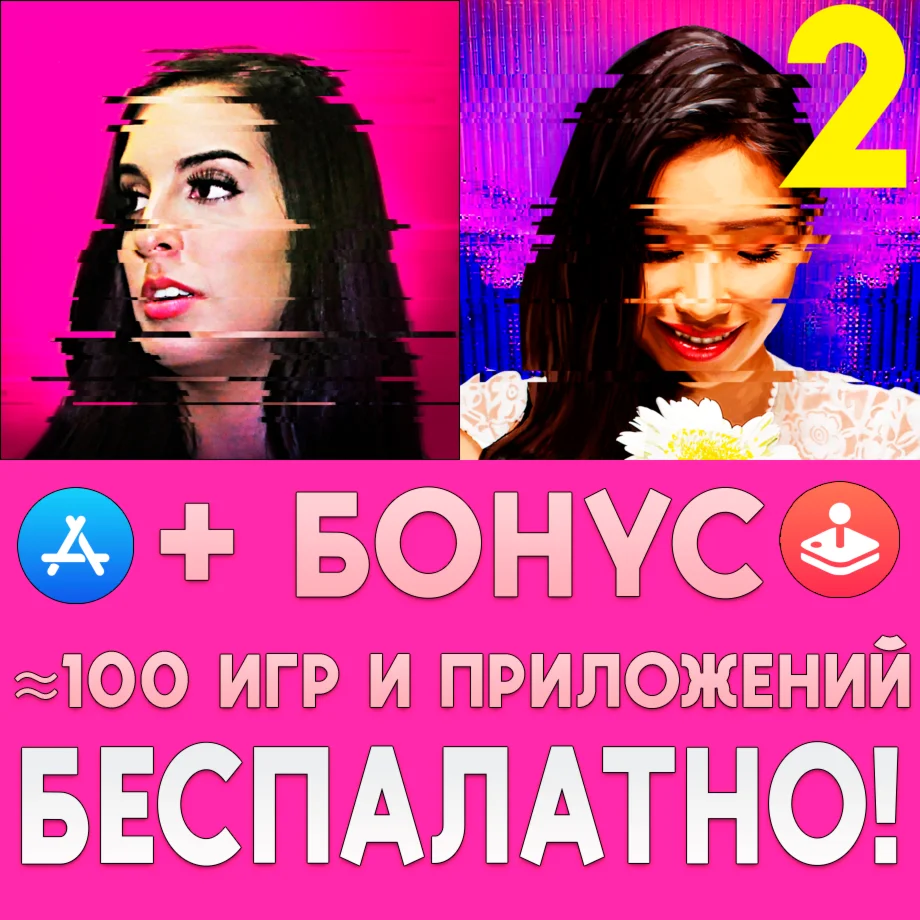  SIMULACRA + SIMULACRA 2 iPhone ios AppStore на Сутки