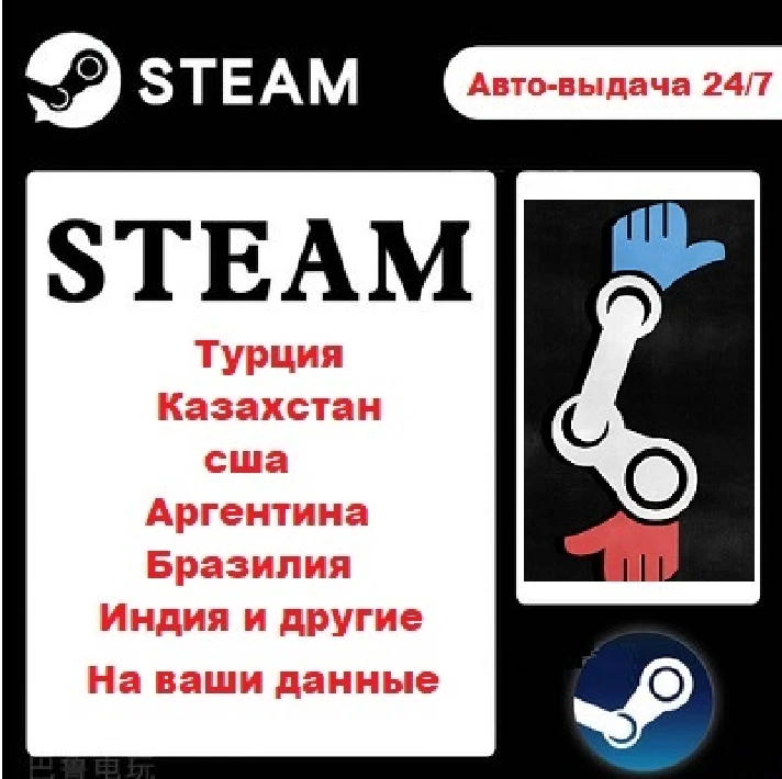 STEAM ACCOUNT🔴KAZAKHSTAN✔️TURKEY✔️ARGENTINA✔️INDIA✔️US