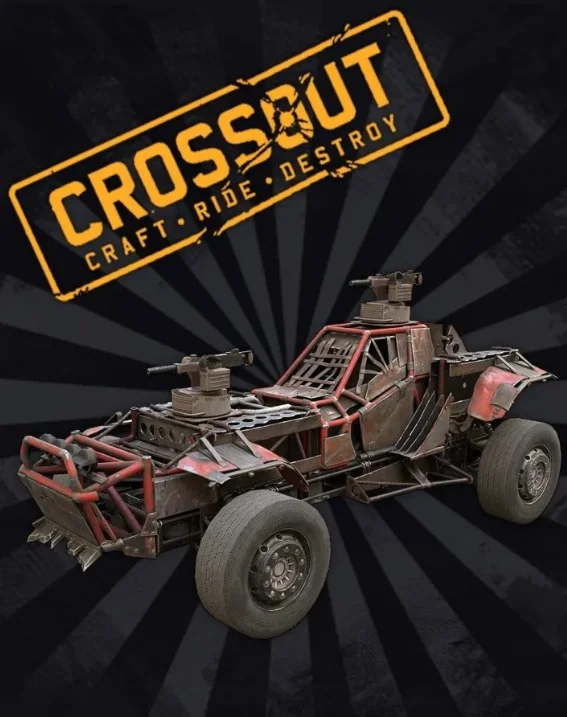 Crossout Набор ШУСТРИК  XBOX Бонус ССЫЛКА